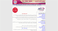 Desktop Screenshot of alter-med.info